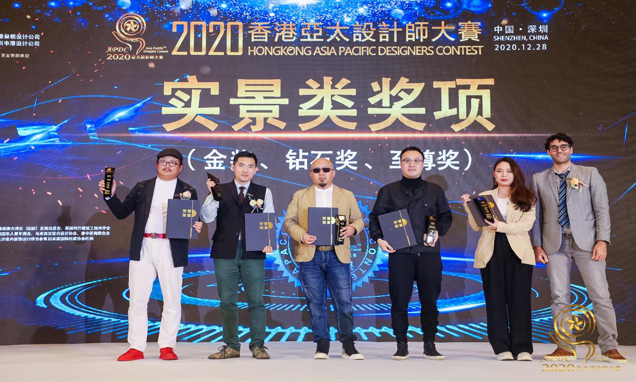 品彥設(shè)計榮獲2020亞太設(shè)計師大賽實景類“會所空間”金獎！
