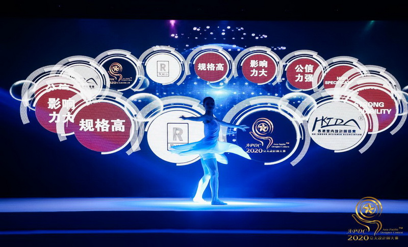 品彥設(shè)計(jì)總監(jiān)楊彥作為頒獎嘉賓受邀出席2020香港亞太設(shè)計(jì)師大賽頒獎盛典
