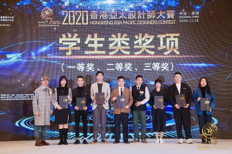 品彥設(shè)計(jì)總監(jiān)楊彥作為頒獎嘉賓受邀出席2020香港亞太設(shè)計(jì)師大賽頒獎盛典
