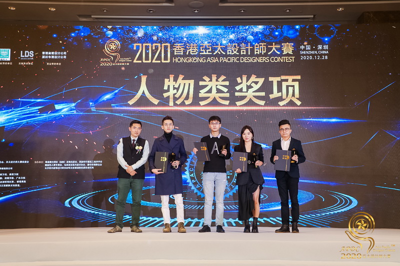 品彥設(shè)計(jì)總監(jiān)楊彥作為頒獎嘉賓受邀出席2020香港亞太設(shè)計(jì)師大賽頒獎盛典