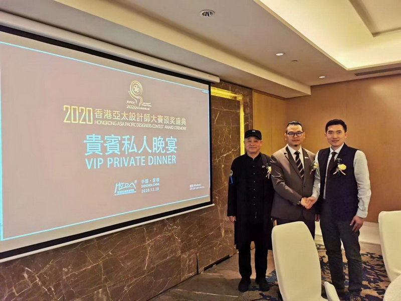 品彥設(shè)計(jì)總監(jiān)楊彥作為頒獎嘉賓受邀出席2020香港亞太設(shè)計(jì)師大賽頒獎盛典